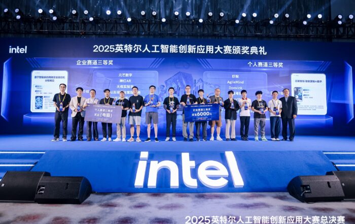 At the 2025 intel artificial intelligence innovation application competition award ceremony, the team of our digital human project proudly stands on the stage, having won the third prize in the enterprise track. The backdrop showcases the event details, with our achievement spotlighted, marking a significant milestone in ai innovation.