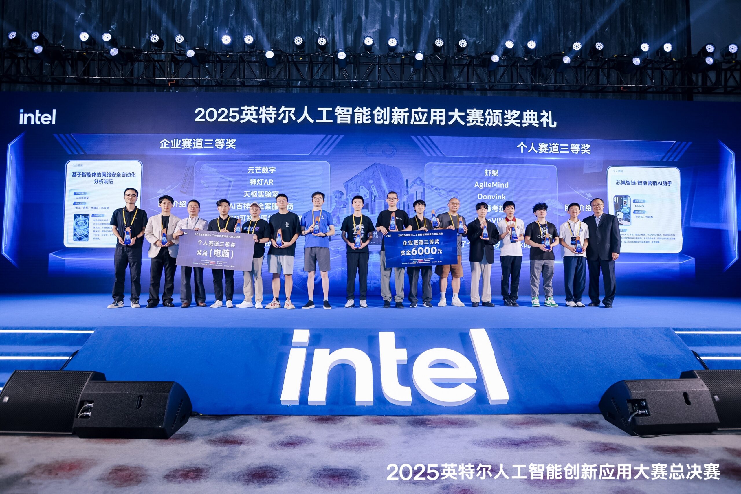 At the 2025 intel artificial intelligence innovation application competition award ceremony, the team of our digital human project proudly stands on the stage, having won the third prize in the enterprise track. The backdrop showcases the event details, with our achievement spotlighted, marking a significant milestone in ai innovation.