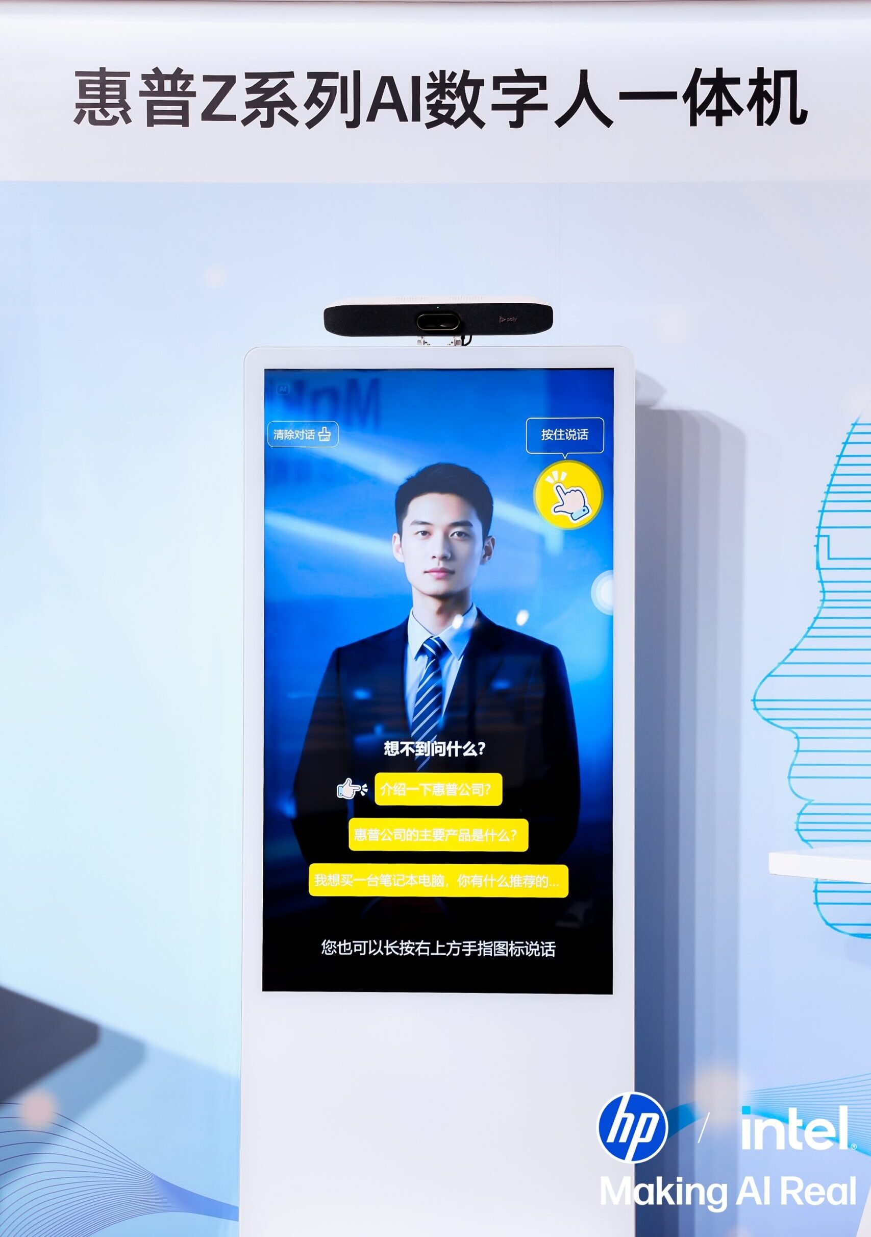 The digital human all - in - one machine from the collaboration between winmore digital and hp