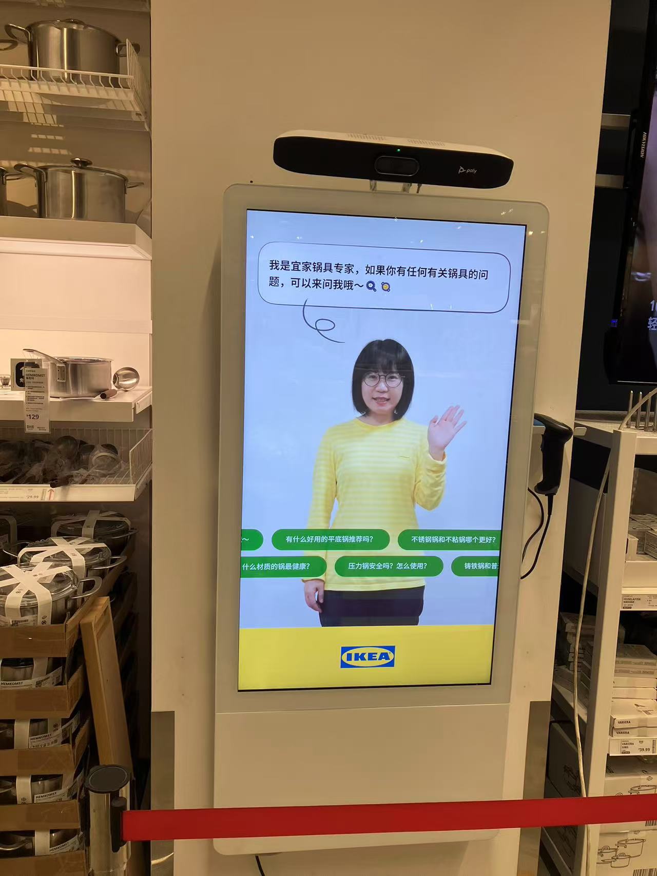 An Ai Digital Human On A Screen In An Ikea Home Retail Store Greets Customers With Cooking Advice, Offering Interactive Support An ai digital human on a screen in an ikea home retail store greets customers with cooking advice, offering interactive support
