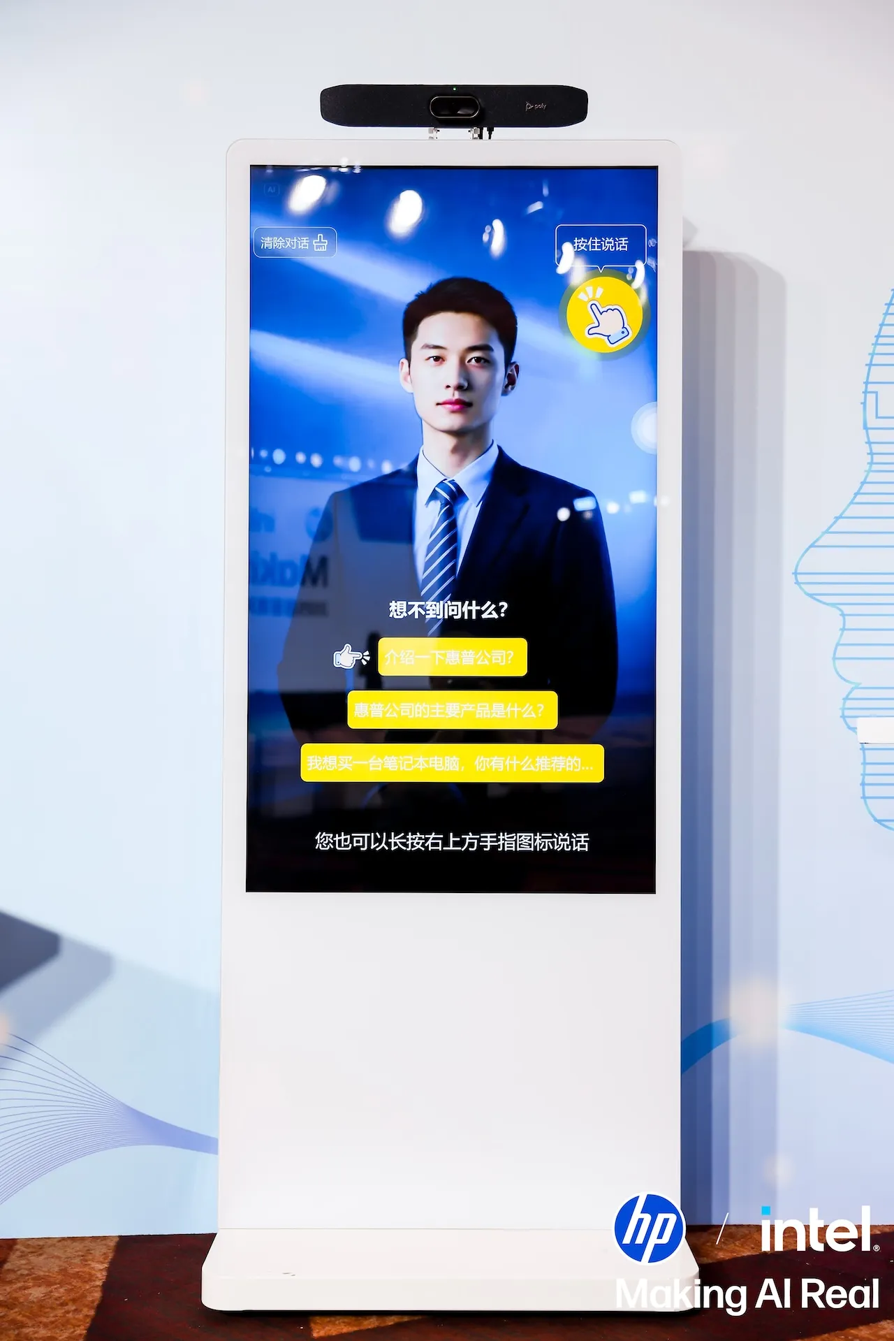 Winmore digital ai digital human kiosk powered by hp z series and intel technology