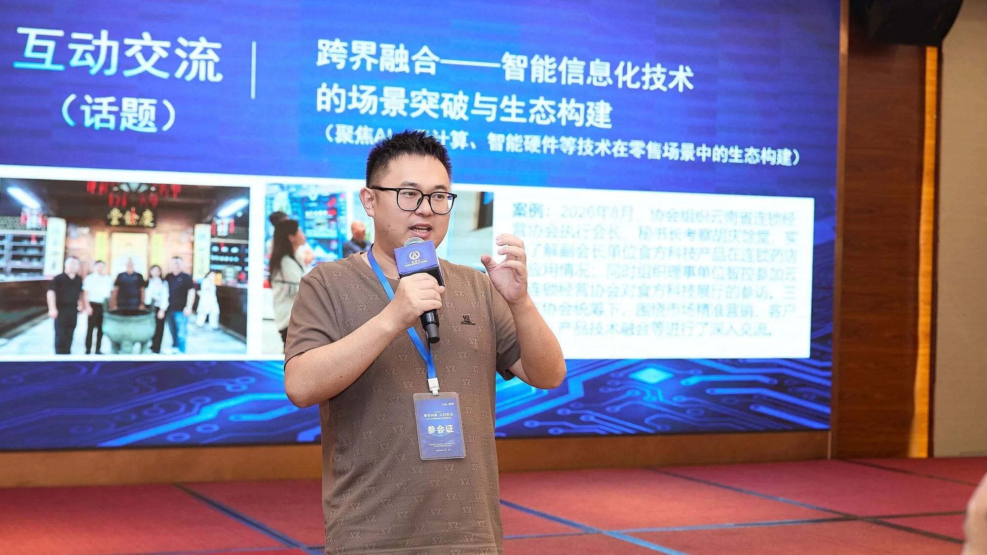 Winmore digital co founder presenting retail ai ecosystem solutions